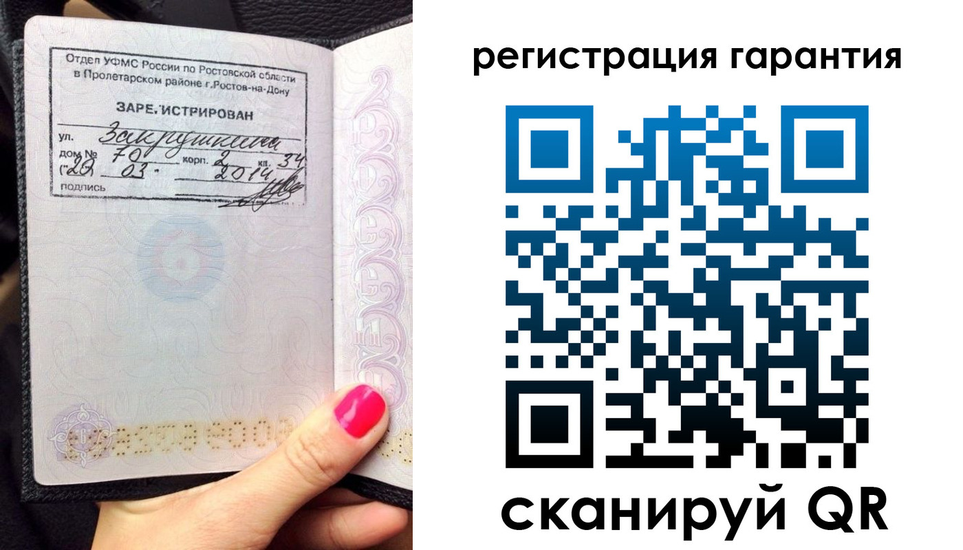 прописка от собственника в Советском