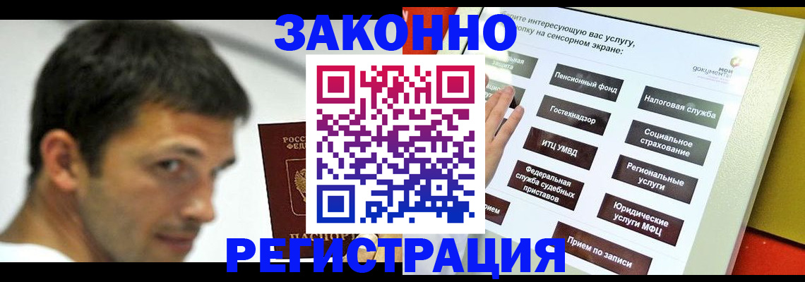 где прописаться в Советском