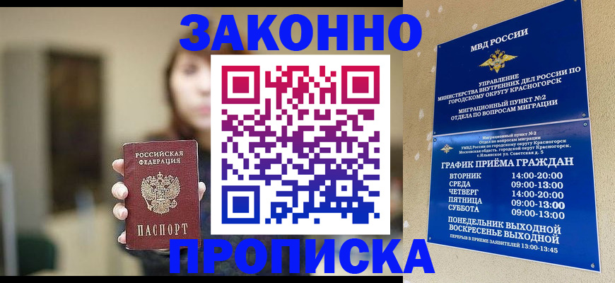 регистрация для школы в Советском