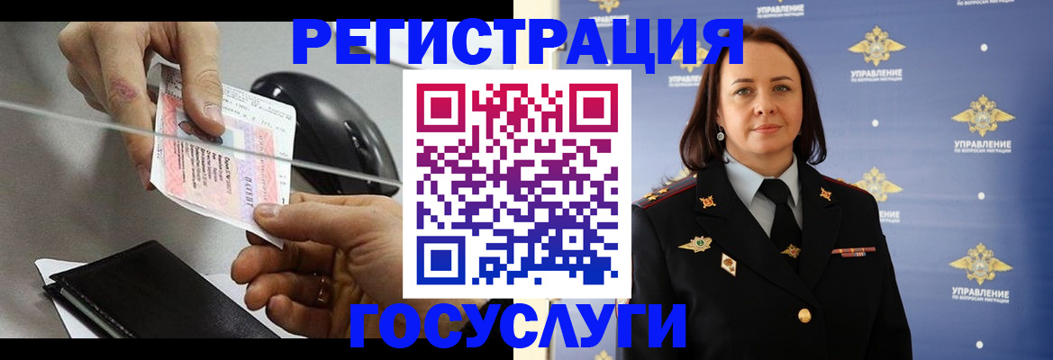 временная регистрация 2025 в Советском